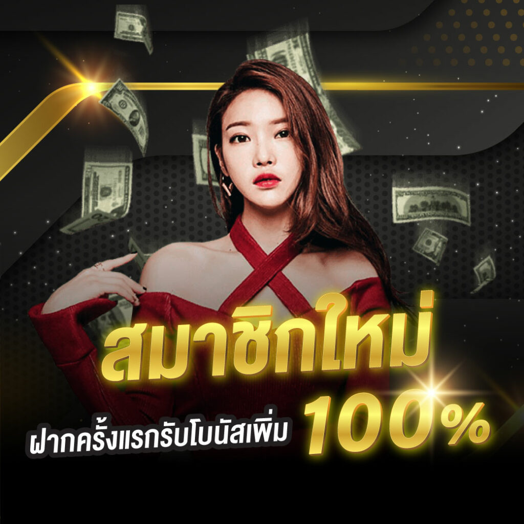สล็อต เว็บตรงไม่ผ่านเอเย่นต์ไม่มีขั้นต่ํา แตกง่าย โปรโมชั่น